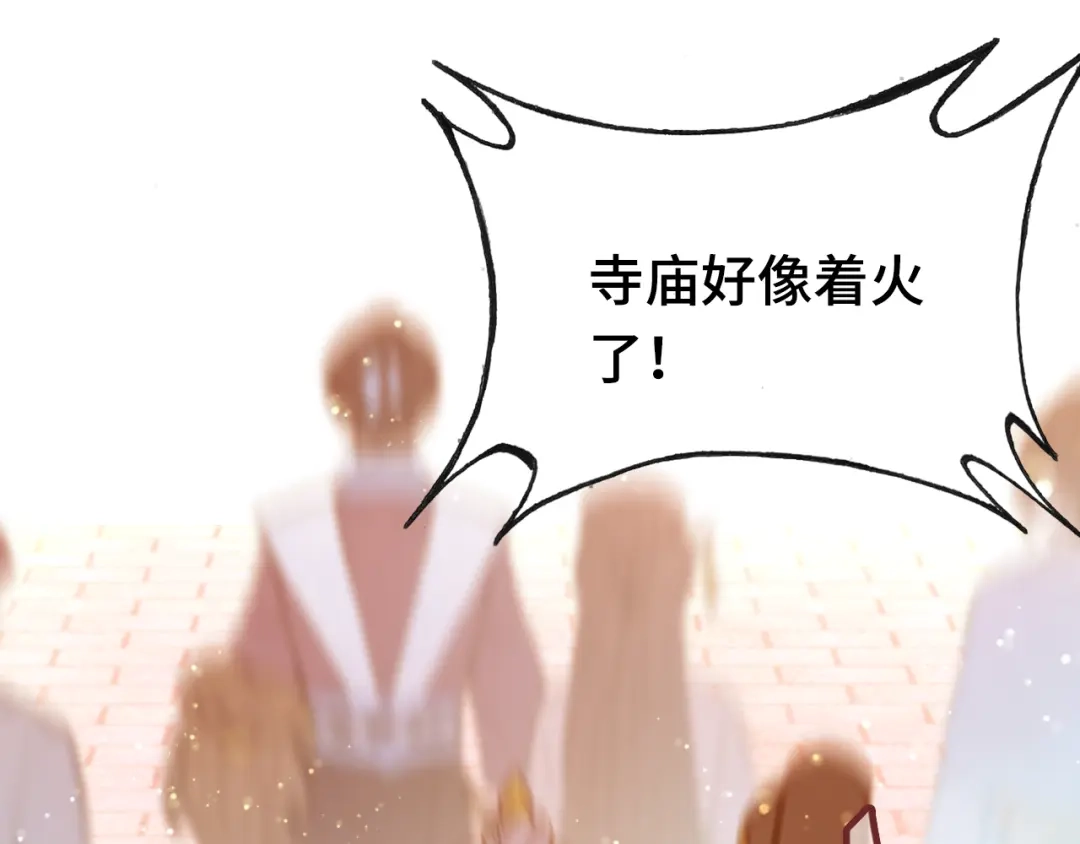《朕也不想太霸气》第39话 她的奢望 第33页