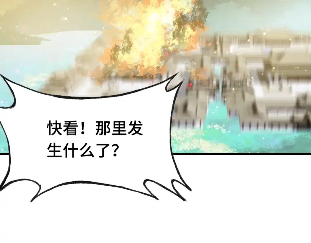 《朕也不想太霸气》第39话 她的奢望 第32页