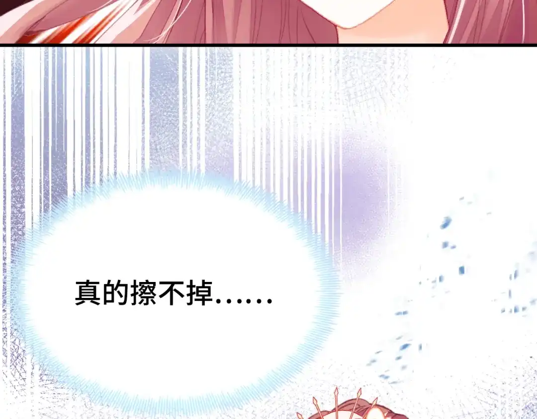 《朕也不想太霸气》第39话 她的奢望 第6页