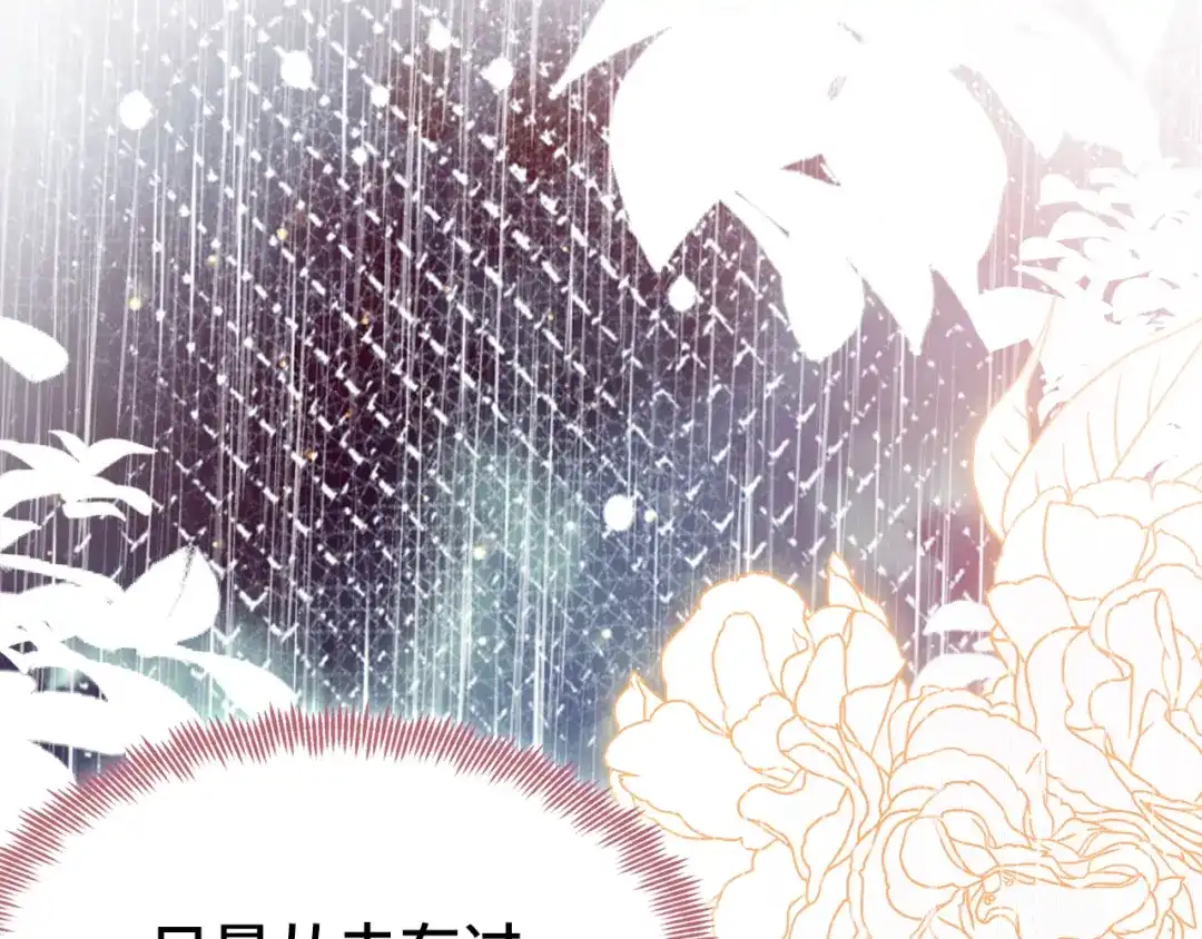 《朕也不想太霸气》第39话 她的奢望 第74页
