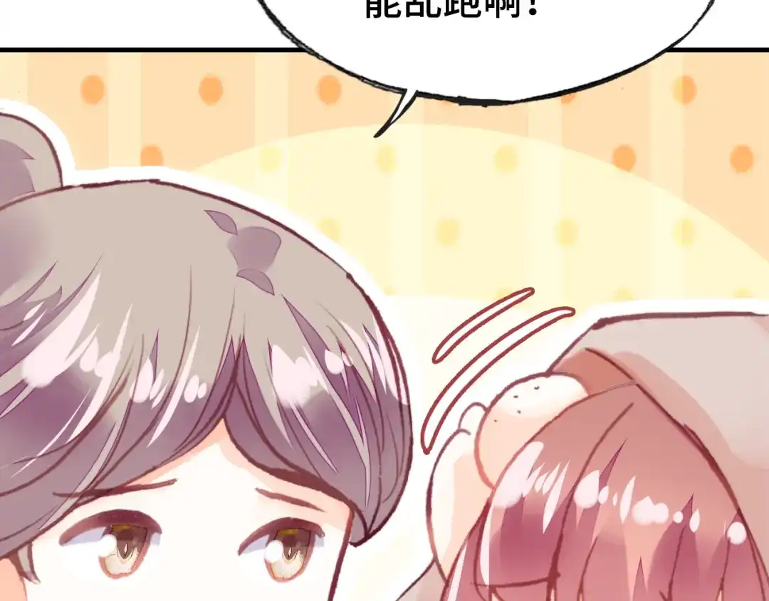 《朕也不想太霸气》第39话 她的奢望 第42页