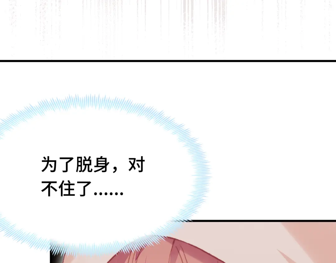 《朕也不想太霸气》第39话 她的奢望 第36页