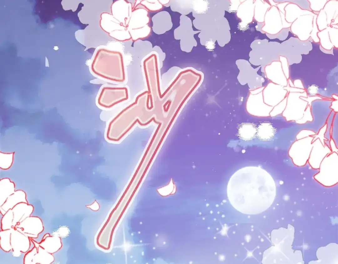 《朕也不想太霸气》第39话 她的奢望 第113页
