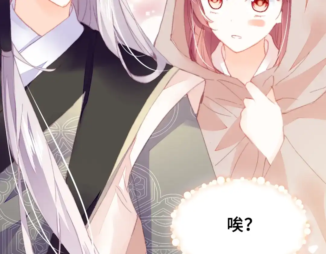 《朕也不想太霸气》第39话 她的奢望 第133页