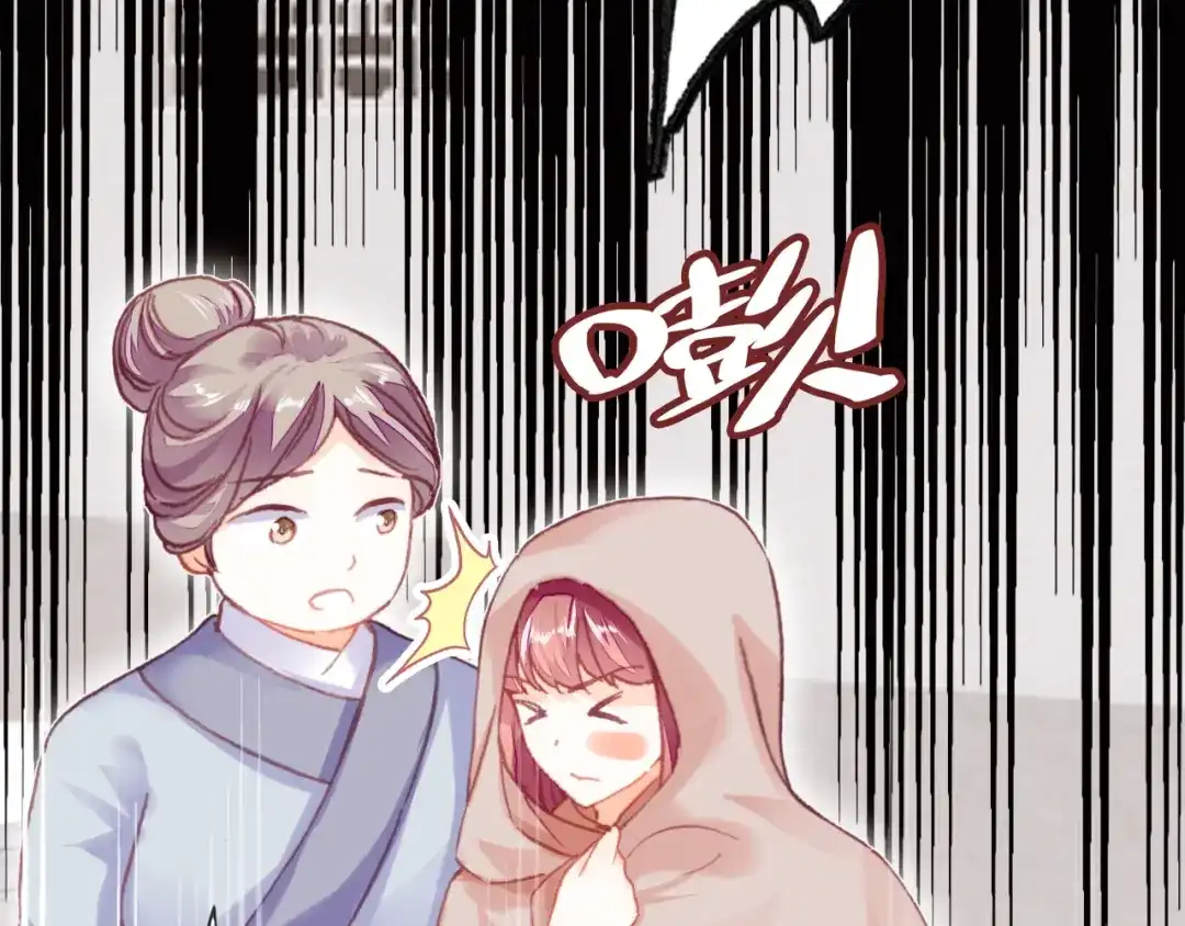 《朕也不想太霸气》第39话 她的奢望 第40页