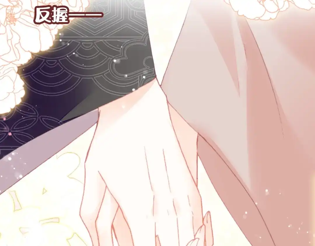 《朕也不想太霸气》第39话 她的奢望 第130页