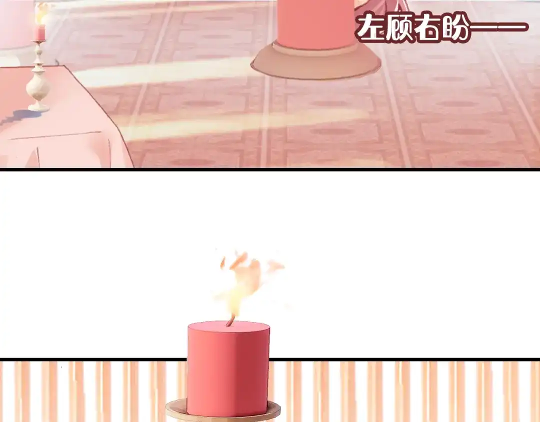 《朕也不想太霸气》第39话 她的奢望 第14页