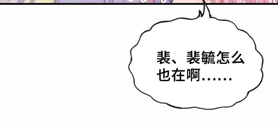 《朕也不想太霸气》第4话 与众不同的相遇 第125页