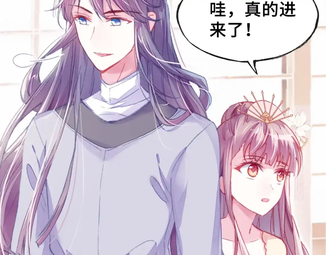 《朕也不想太霸气》第4话 与众不同的相遇 第113页