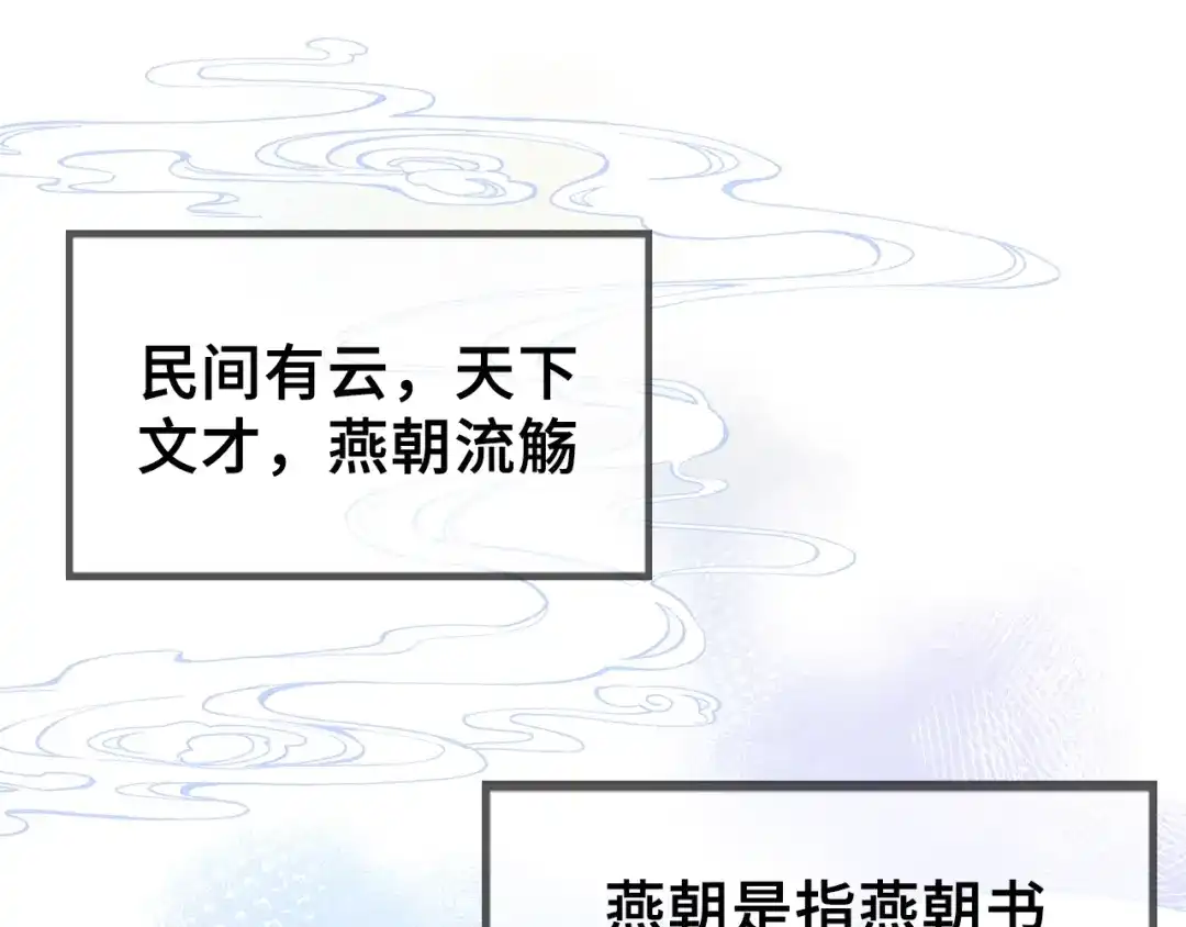《朕也不想太霸气》第4话 与众不同的相遇 第5页