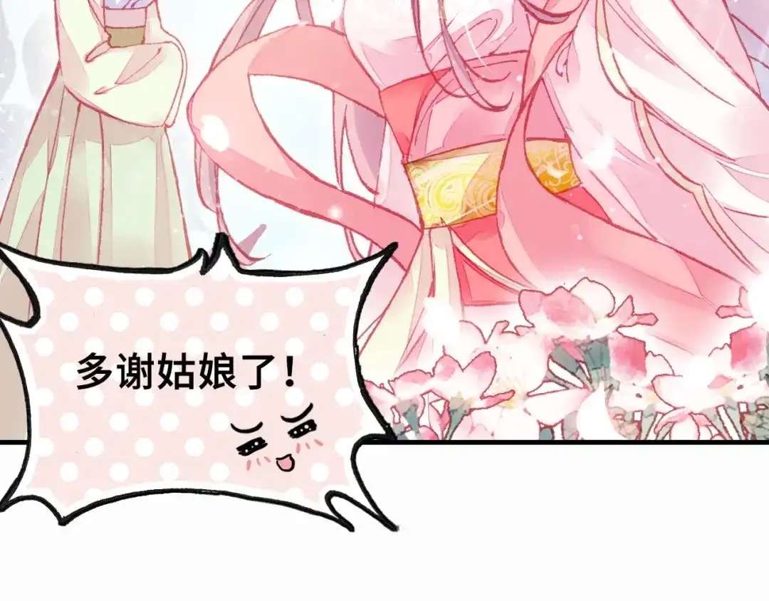 《朕也不想太霸气》第4话 与众不同的相遇 第55页