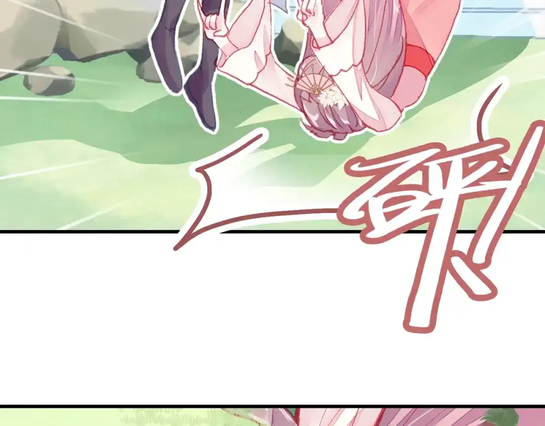 《朕也不想太霸气》第4话 与众不同的相遇 第71页