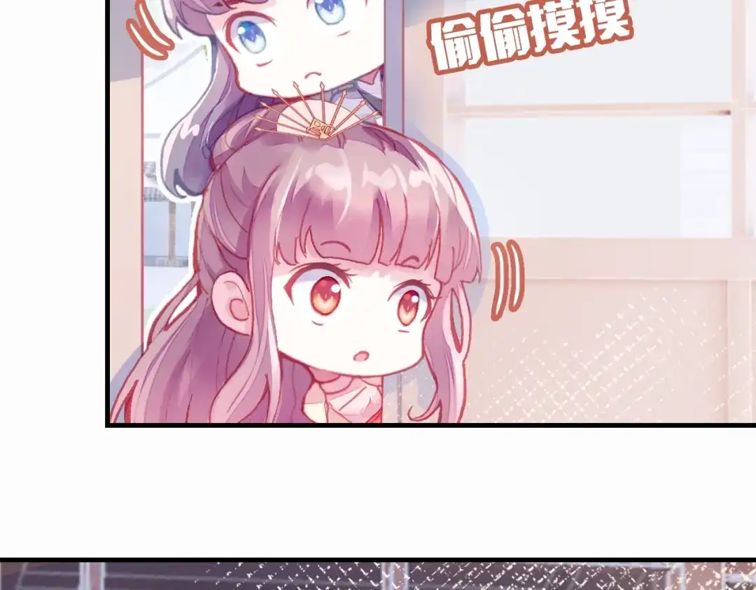 《朕也不想太霸气》第4话 与众不同的相遇 第111页