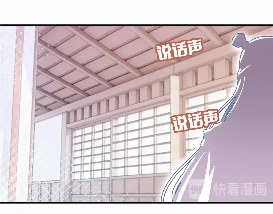 《朕也不想太霸气》第4话 与众不同的相遇 第109页