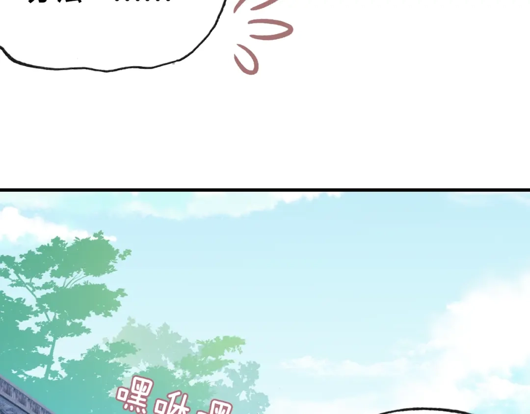 《朕也不想太霸气》第4话 与众不同的相遇 第60页