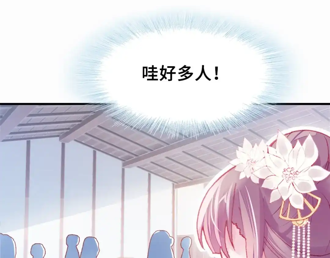 《朕也不想太霸气》第4话 与众不同的相遇 第116页