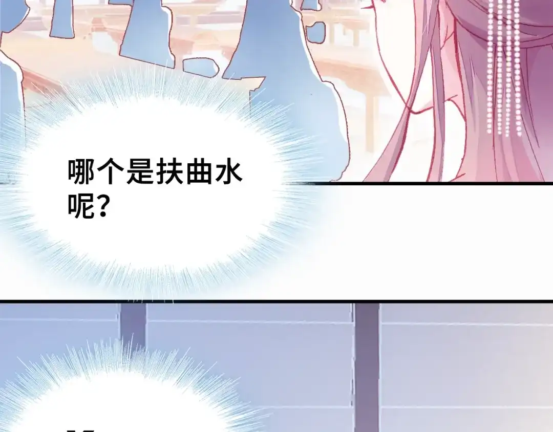 《朕也不想太霸气》第4话 与众不同的相遇 第117页
