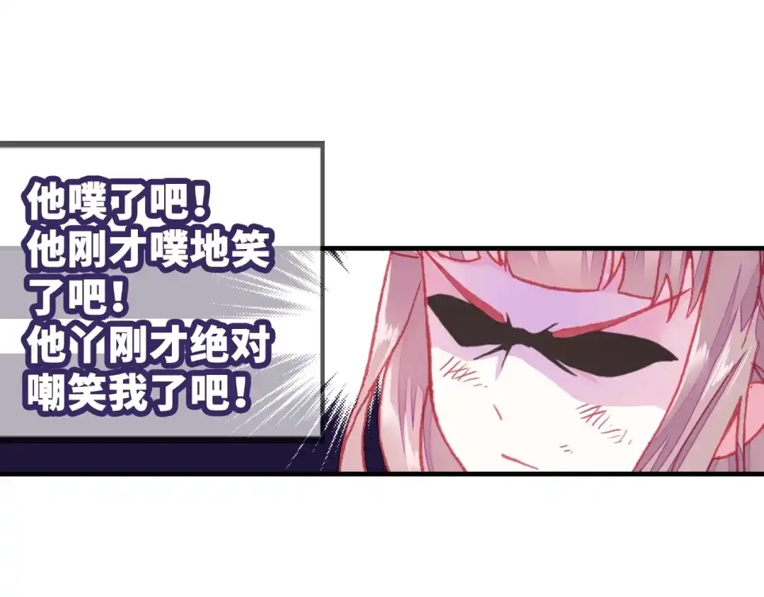 《朕也不想太霸气》第4话 与众不同的相遇 第75页