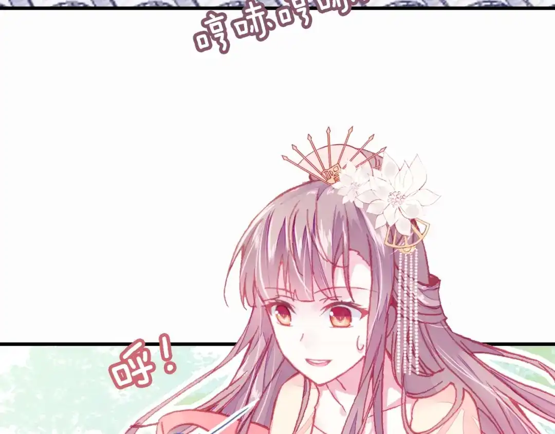 《朕也不想太霸气》第4话 与众不同的相遇 第64页
