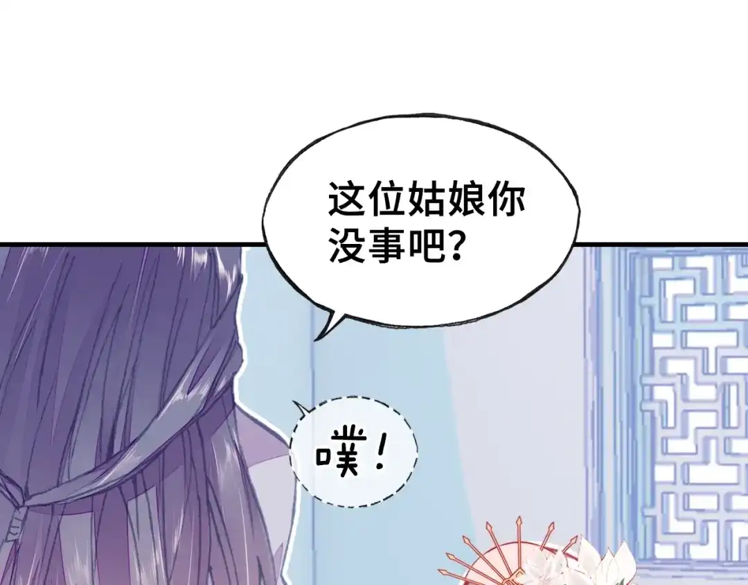《朕也不想太霸气》第4话 与众不同的相遇 第73页