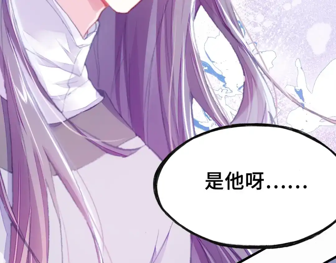 《朕也不想太霸气》第4话 与众不同的相遇 第127页
