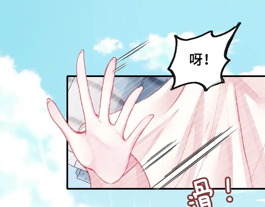 《朕也不想太霸气》第4话 与众不同的相遇 第68页