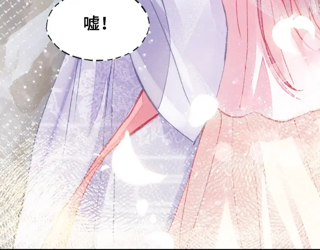 《朕也不想太霸气》第4话 与众不同的相遇 第89页