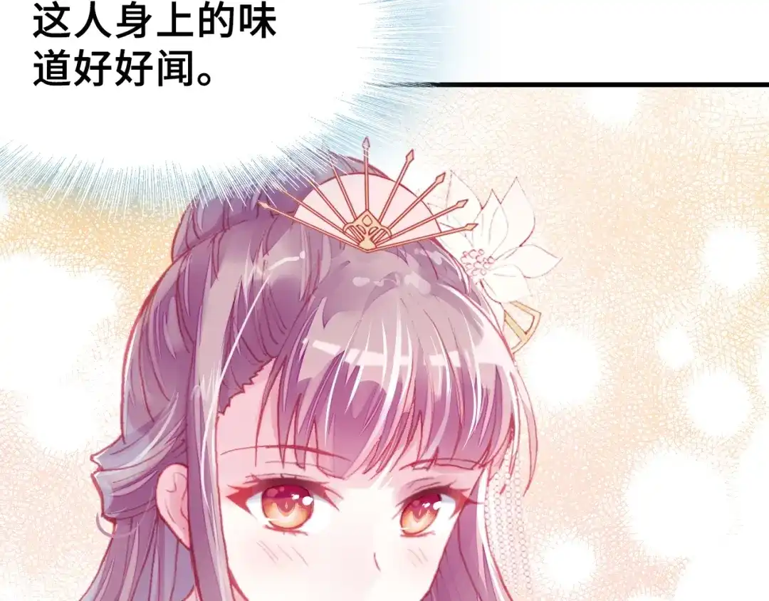 《朕也不想太霸气》第4话 与众不同的相遇 第93页