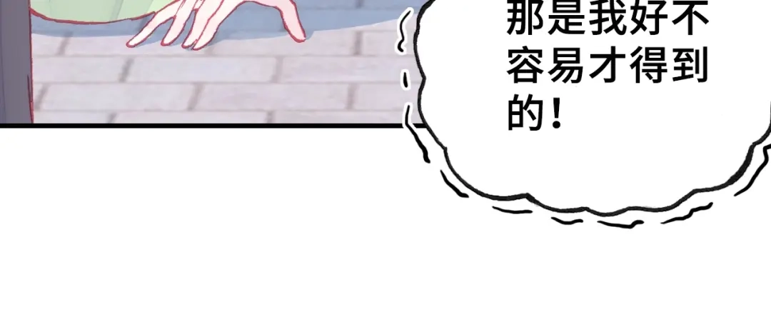 《朕也不想太霸气》第4话 与众不同的相遇 第23页