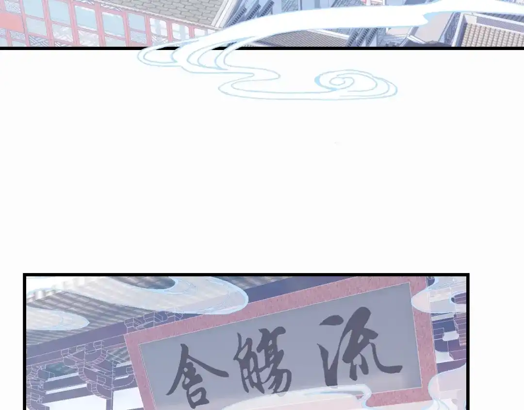 《朕也不想太霸气》第4话 与众不同的相遇 第15页