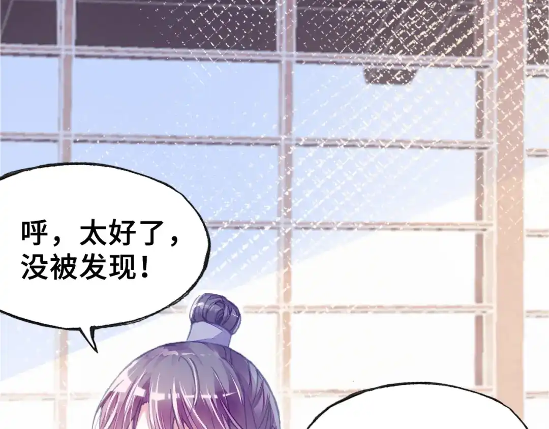 《朕也不想太霸气》第4话 与众不同的相遇 第112页