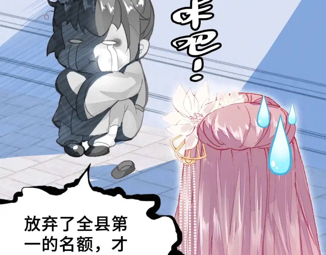 《朕也不想太霸气》第4话 与众不同的相遇 第40页