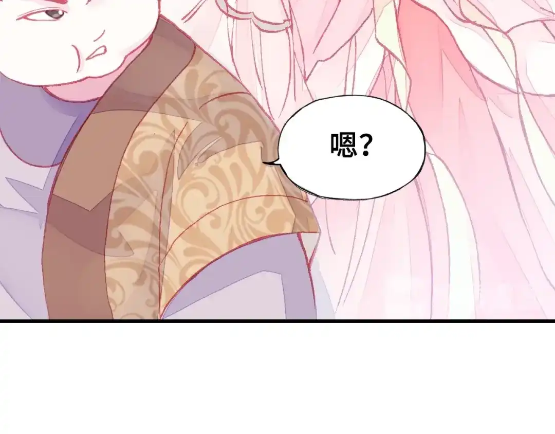 《朕也不想太霸气》第4话 与众不同的相遇 第29页