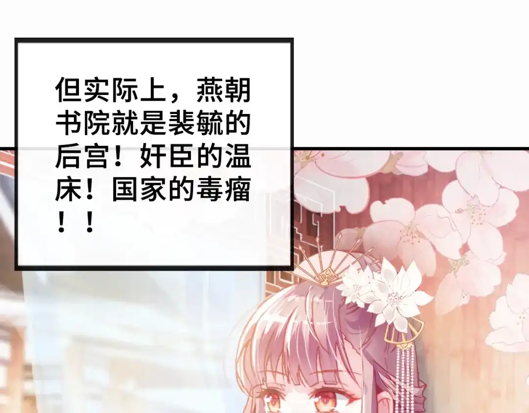 《朕也不想太霸气》第4话 与众不同的相遇 第8页