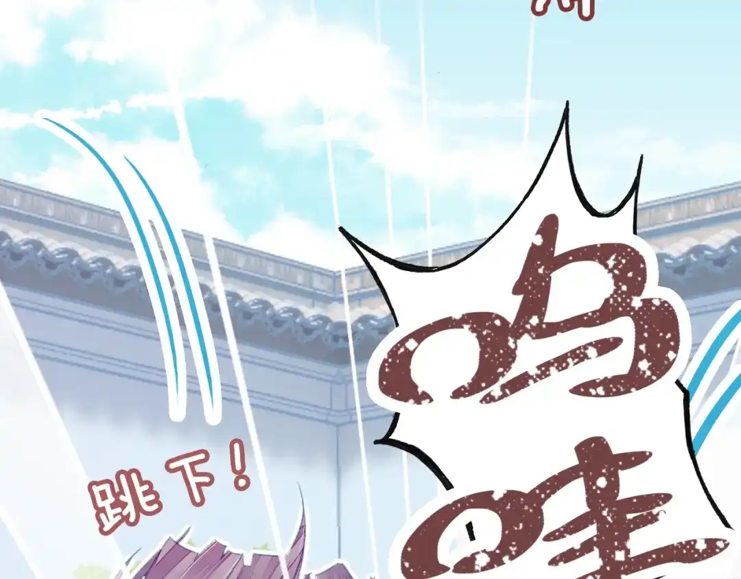 《朕也不想太霸气》第4话 与众不同的相遇 第69页
