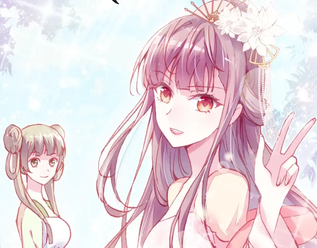 《朕也不想太霸气》第4话 与众不同的相遇 第54页