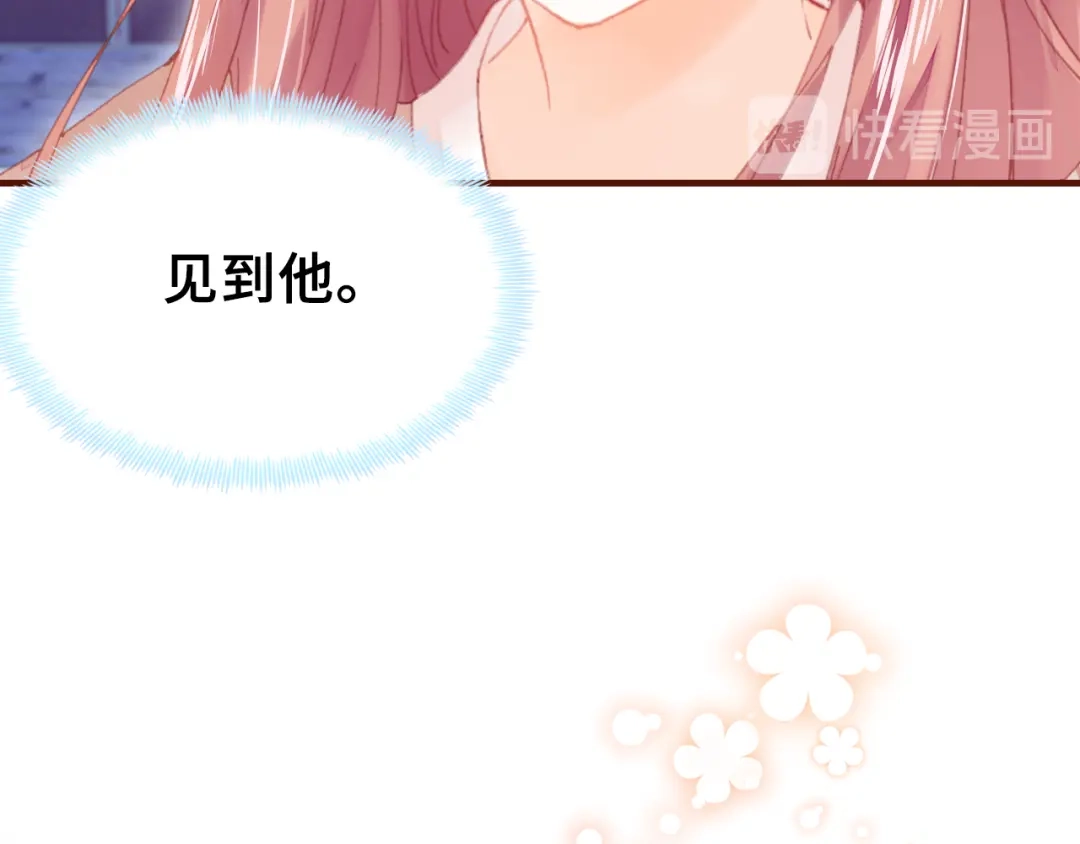 《朕也不想太霸气》第40话 朝凤 第15页