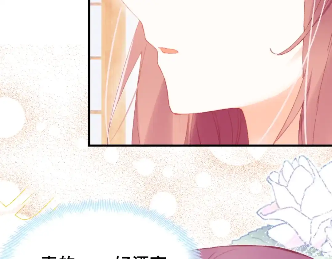 《朕也不想太霸气》第40话 朝凤 第97页