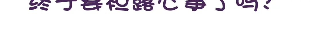 《朕也不想太霸气》第40话 朝凤 第158页
