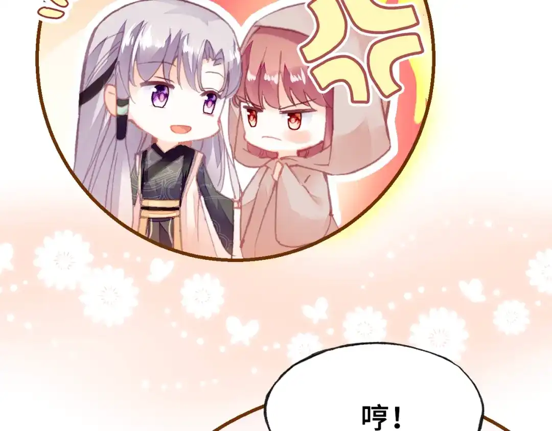 《朕也不想太霸气》第40话 朝凤 第70页