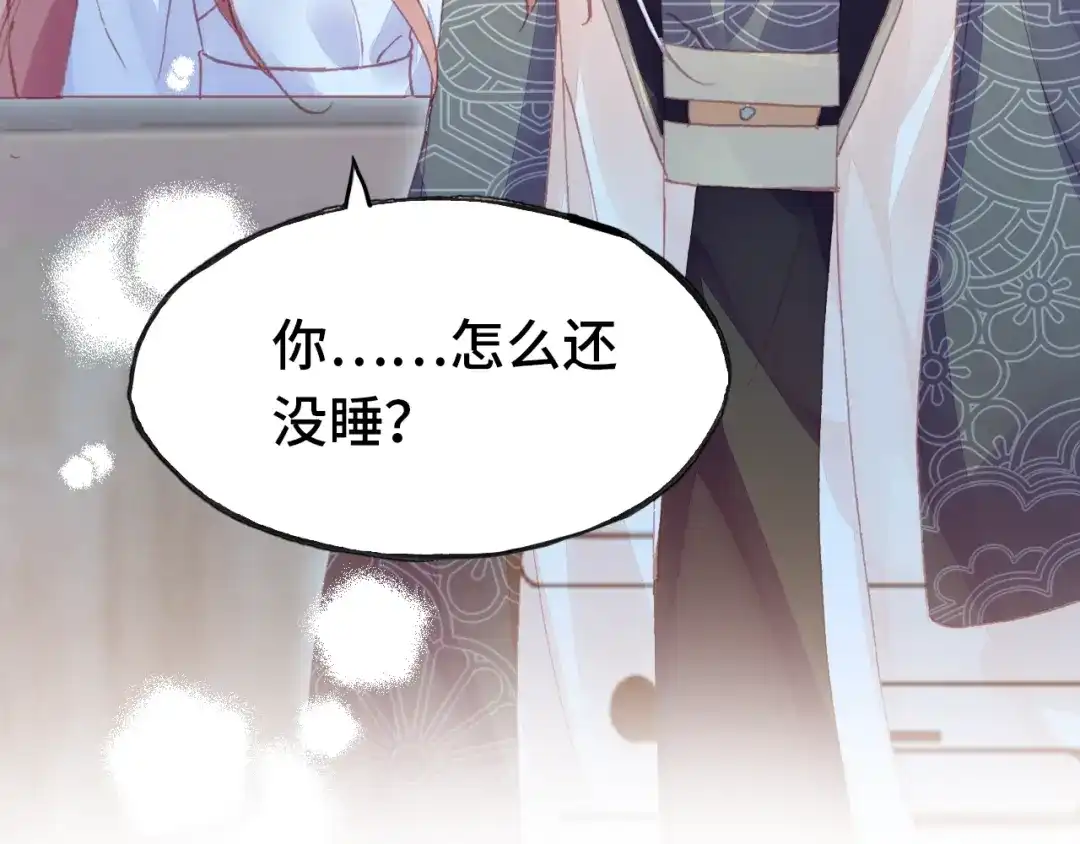 《朕也不想太霸气》第40话 朝凤 第152页