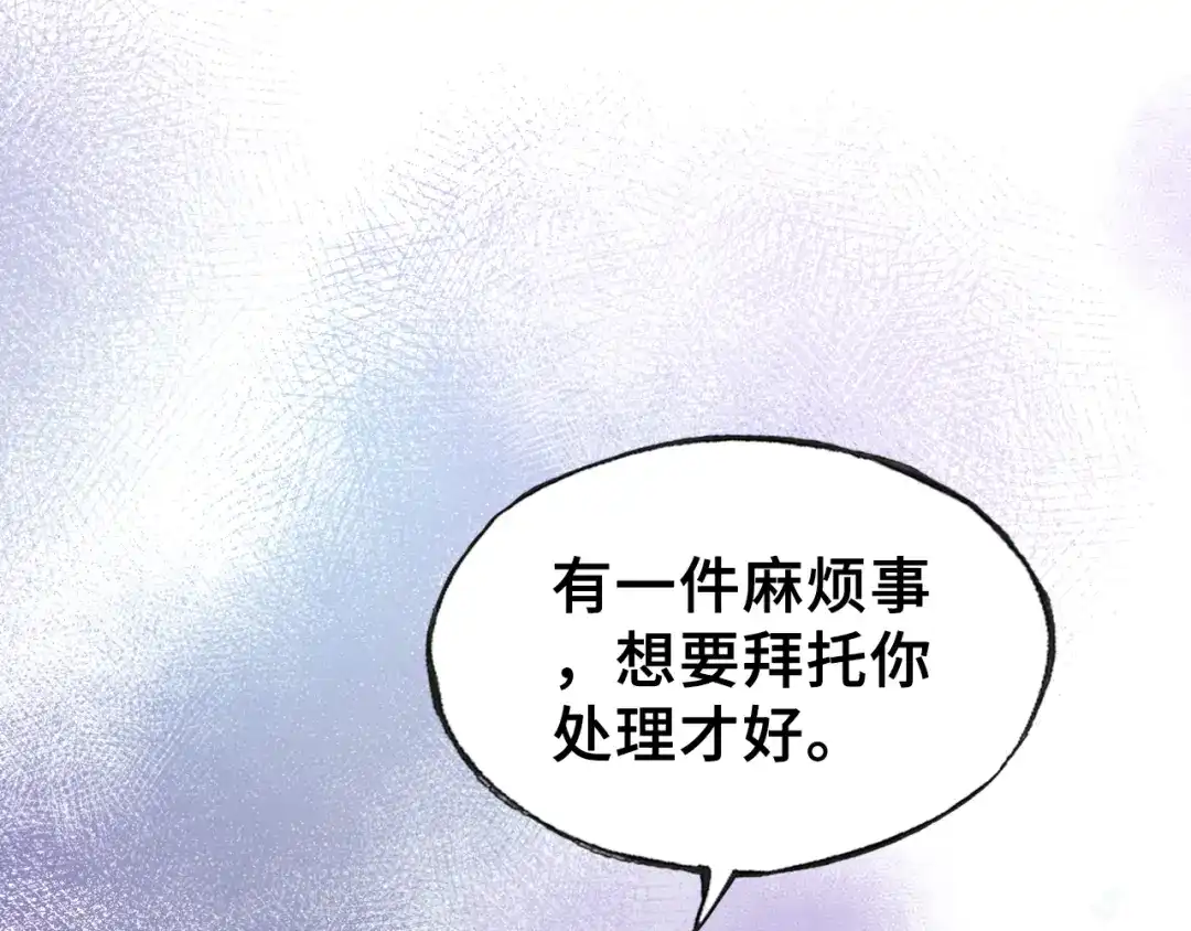 《朕也不想太霸气》第40话 朝凤 第83页
