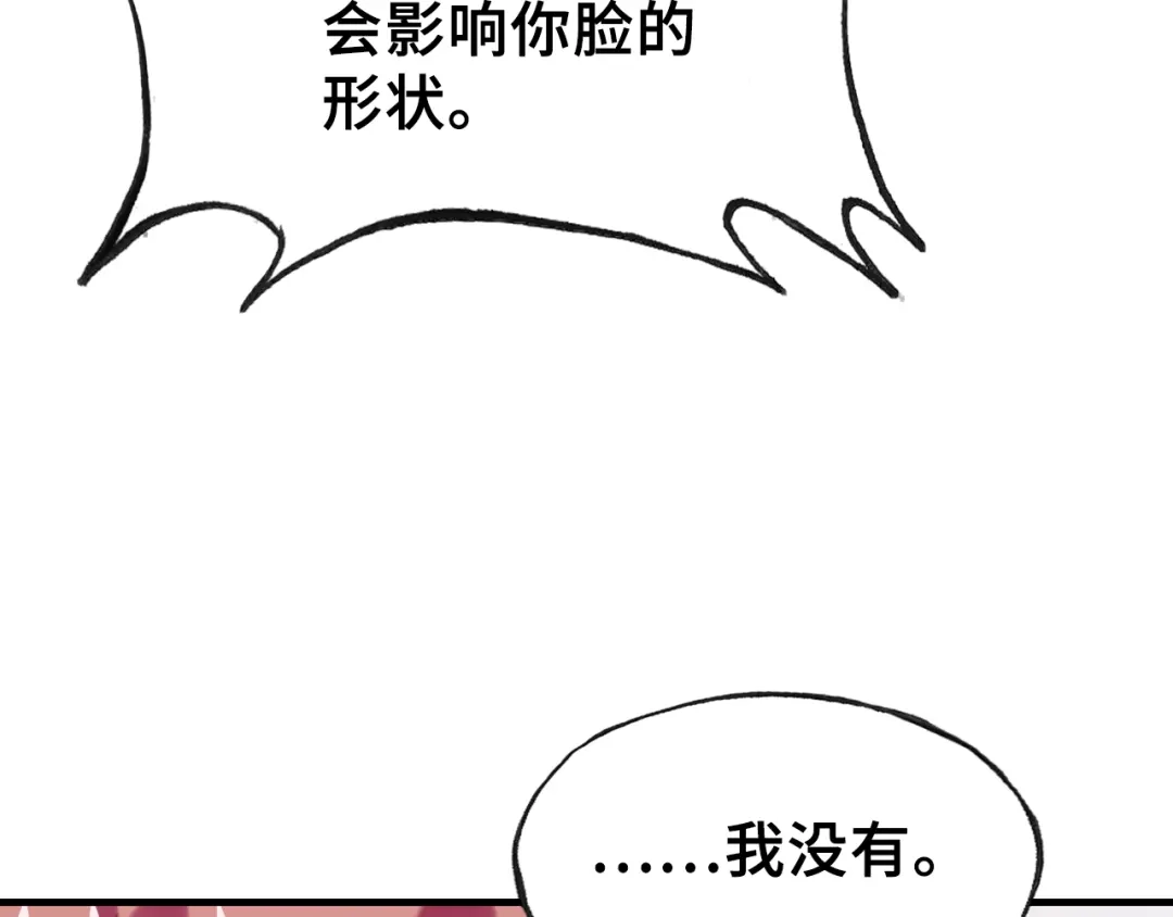 《朕也不想太霸气》第40话 朝凤 第108页