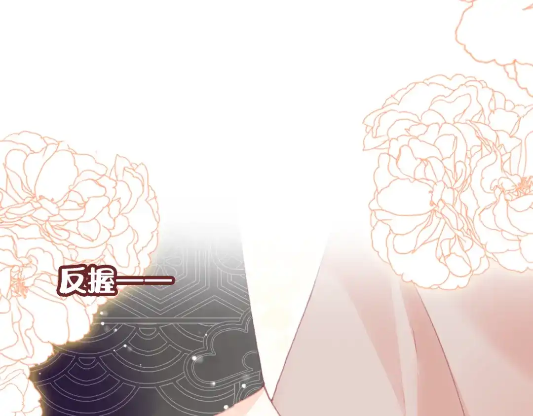 《朕也不想太霸气》第40话 朝凤 第41页