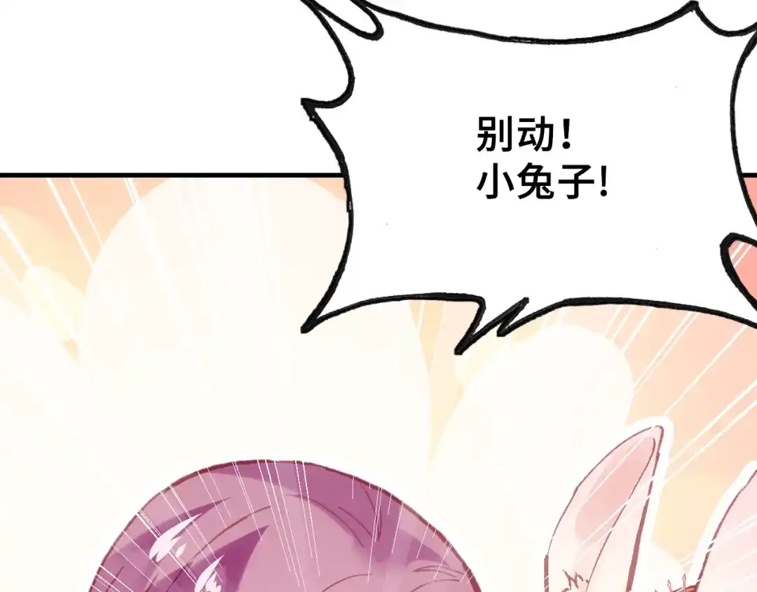 《朕也不想太霸气》第40话 朝凤 第106页