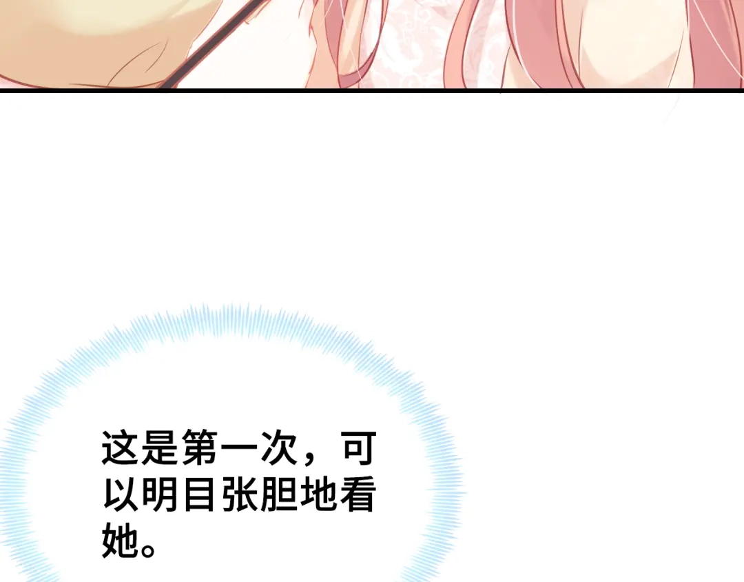 《朕也不想太霸气》第40话 朝凤 第95页
