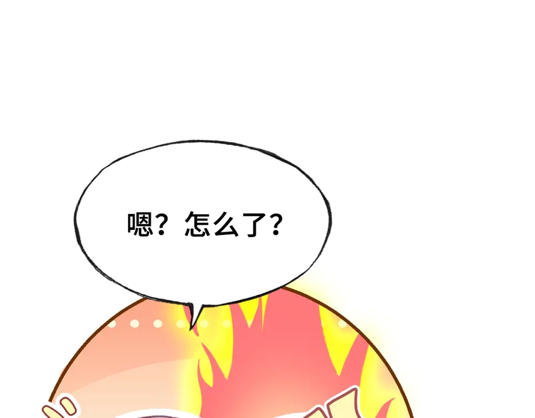 《朕也不想太霸气》第40话 朝凤 第69页