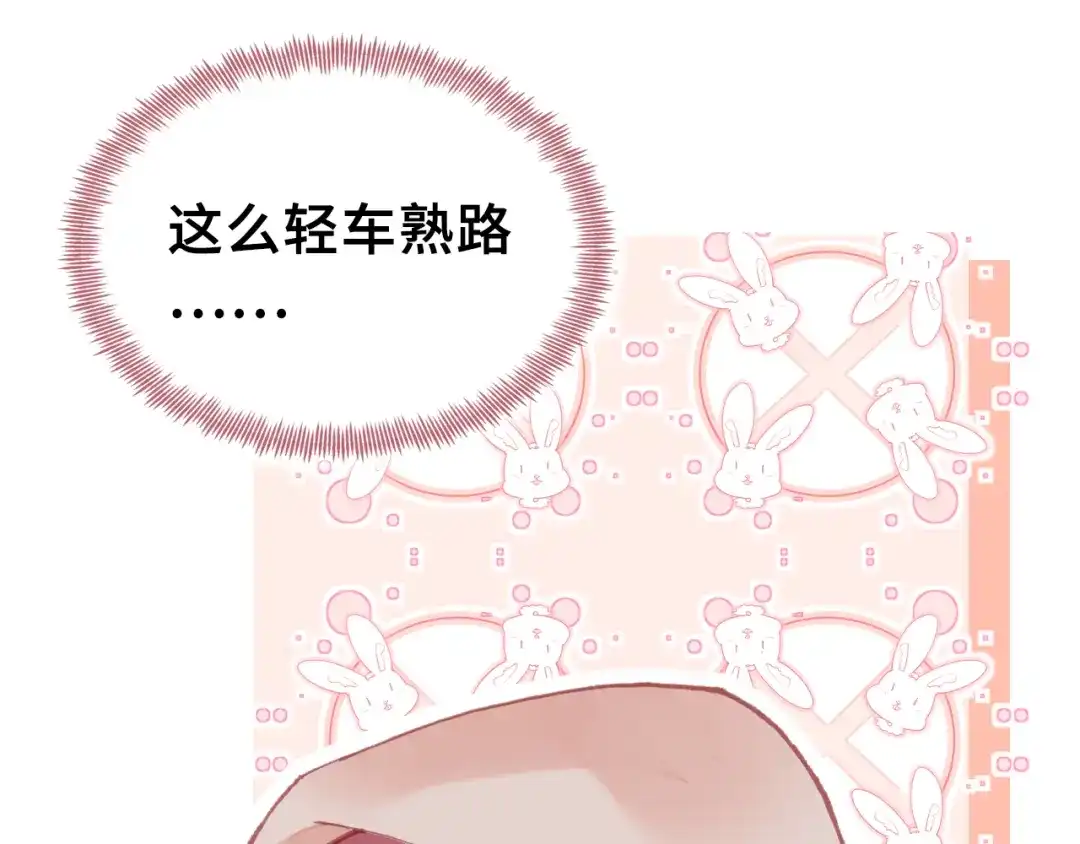 《朕也不想太霸气》第40话 朝凤 第63页