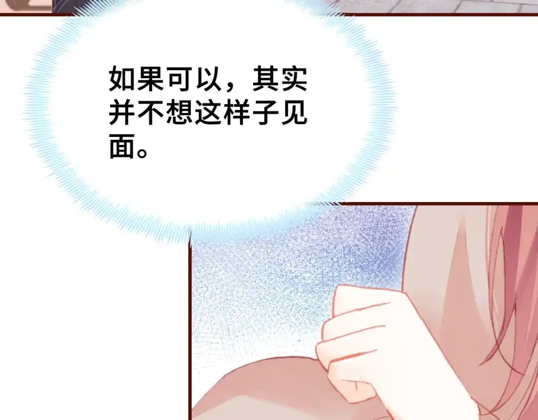 《朕也不想太霸气》第40话 朝凤 第12页