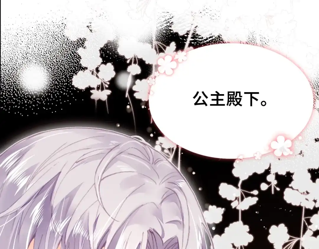 《朕也不想太霸气》第40话 朝凤 第19页